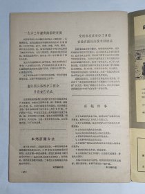 1964年《公路》复刊号