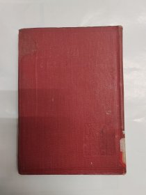 1936年叶圣陶《四三集》初版