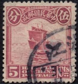 中华民国邮票D，1913年伦敦版帆船5分，浙江地名戳