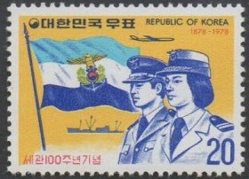 韩国邮票，1978年韩国釜山第一海关，旗帜及工作人员，1全