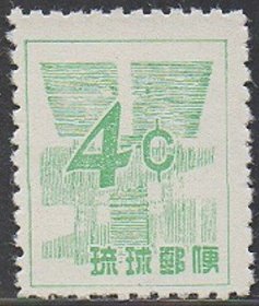 外国邮票ZD，琉球邮票1958年货币符号,4c