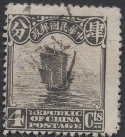 中华民国邮票P，1923—33年北京二版帆船，4分灰色，信销s