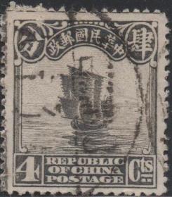 中华民国邮票P，1923—33年北京二版帆船，4分灰色，信销v