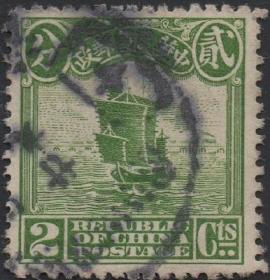 中华民国邮票P，1914—19年北京一版帆船，2分，信销