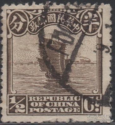 中华民国邮票P，1923—33年北京二版帆船，半分，信销s