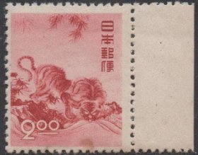 日本邮票，1950贺年邮票，生肖虎年，新1全，有污b