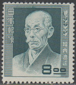 日本邮票，1949—52年文化名人系列，文学家坪内逍遥