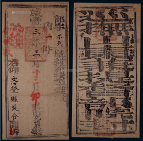 清代驿站封，咸丰三年（1853年）山东巡抚兼提督部院官封，三月十三日卯时兖州府发文登县吴令。注明：马上飞递限日行五百里，盖官印三方