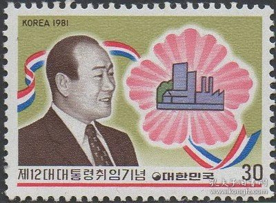 韩国邮票，1981年总统金斗焕，1全