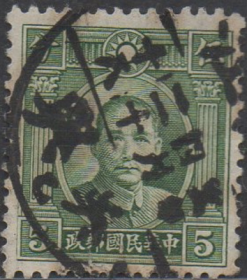 中华民国邮票M，伦敦一版孙中山像，浙江湖州吴兴地名邮戳