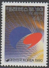 韩国邮票，1990年93世博会