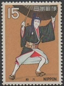 外国邮票，日本1970年日本古典艺术第1集，歌舞伎，助六