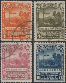 中华民国邮票A，西北科学考察团纪念，元代名画《平沙卓歇》、4全