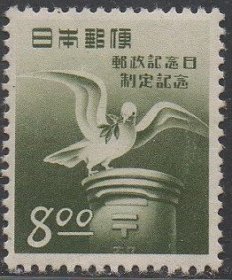 日本邮票，1950年邮政纪念日，1全