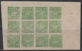 中华民国邮票L，1933年藏普3，整版 ，4章。。