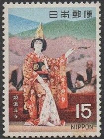 外国邮票，日本1970年古典艺能，歌舞伎娘道成寺