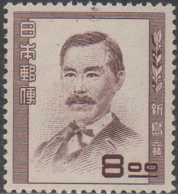 日本邮票，1949—52年文化名人系列，教育家新岛襄