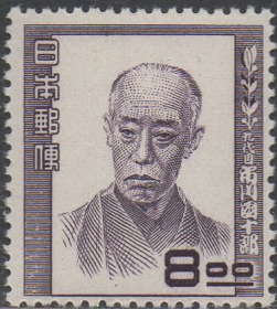 日本邮票，1949—52年文化名人系列，演员市川团十郎