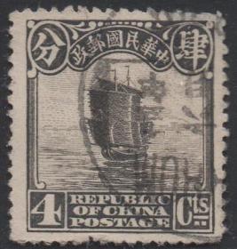中华民国邮票P，1923—33年北京二版帆船，4分灰色，信销w