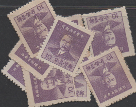 中华民国邮票J，1949年重庆华南版孙中山像10分，1枚价