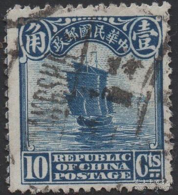 中华民国邮票P，1923—33年北京二版帆船，10分，信销a