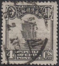 中华民国邮票P，1923—33年北京二版帆船，4分灰色，信销j