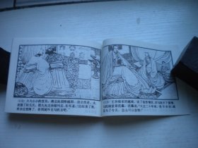 《勾践称霸》东周列国，64开陆华绘。155号，上海1984.1一版一印10品，再版连环画