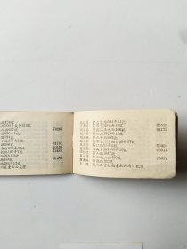 少见建国初期上海南洋模范中学同学通讯录