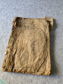 湖南邵阳阮氏家族族谱出过武略骑尉