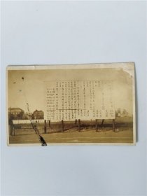 罕见民国时期东三省中小学＊动会比赛成绩老照片