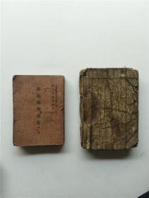 罕见张学思将军在南京中央军校（黄埔军校）学习时的书