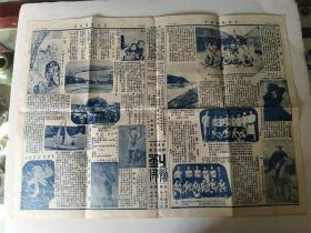 少见大北新报画刊吉林哈尔滨运动会敏文中学篮球胜利者合影国务总理郑孝胥等老广告资料