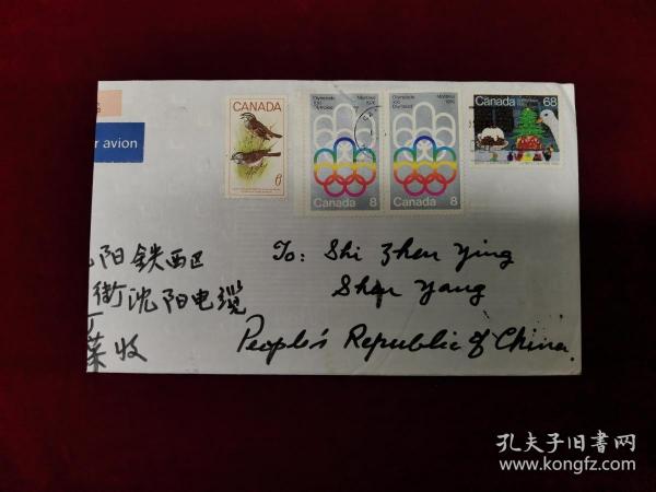 1976年加拿大21届奥运会邮票鸟类实寄封