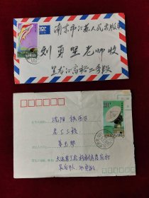 T108航天邮票实寄封13.5元/枚
