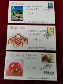 1997花卉、旅游年、农业普查邮票首日实寄封15元一枚