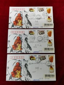 1997-13寿山石雕邮票首日封20元一枚
