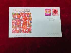1992年猴北京分公司首日封