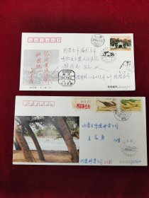1994沙漠绿化、皇甫军校邮票首日实寄封8元一枚