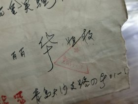 免费军事邮件三角戳实寄封1968年