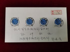 J139世界语邮票首日实寄封