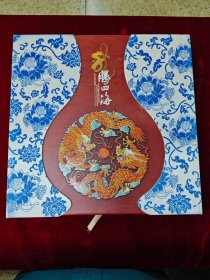 2012年世界龙邮票珍藏册九个国家龙邮票，有购物小票