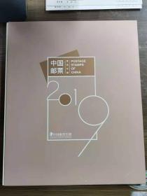 2019年猪年定位册总公司邮票定位册 含猪小本、猪小版