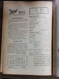 集邮1955年第12期