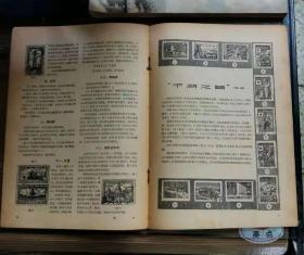 集邮1955年第12期