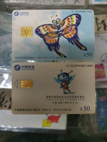 中共电信IC卡磁卡旧卡