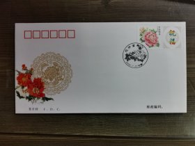 2004花开富贵专用邮票首日封纪念封