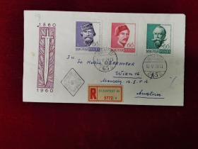 外国实寄封匈牙利人物邮票