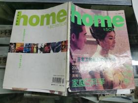 home家庭与科学创刊号