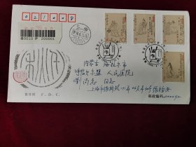 1994-9中国古代文学家（二）首日实寄封