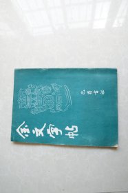 金文字帖
